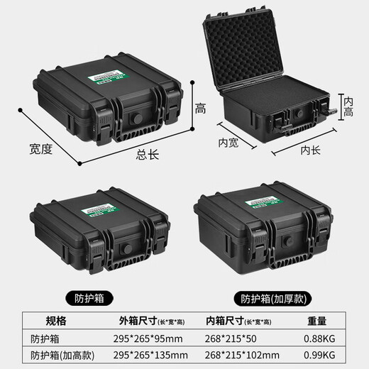 Baolian is suitable for DJI portable storage box, protective box, drone photography equipment, precision instrument waterproof and explosion-proof box