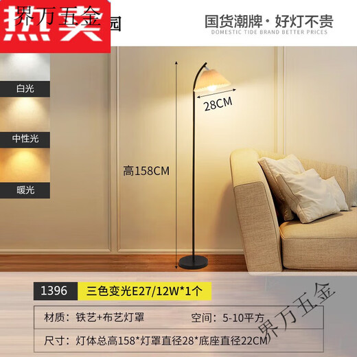 XMSJ落地灯灯具现代客厅卧室立式落地台灯氛围风床头灯 1396-三色-12