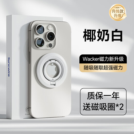 Shengwei mobile phone holder magnetic ring buckle tablet holder magsafe car desktop 360 degree rotation foldable portable adsorption suitable for Apple 16/15Pro Huawei mate70