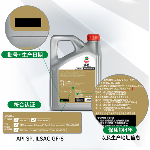 Castrol Jiaxiao fully synthetic engine oil lubricant 5W-30 SP/GF-6 4L car maintenance