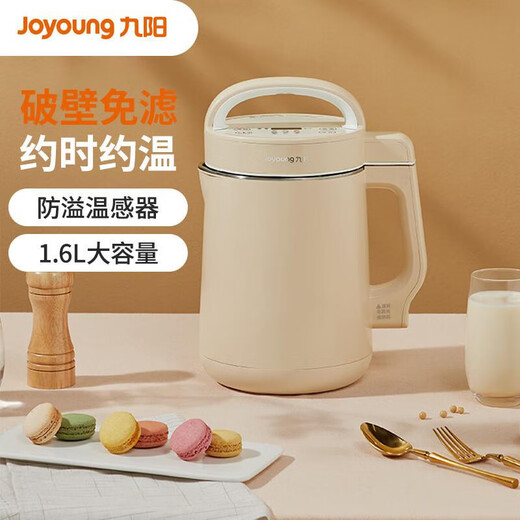 九阳DJ16G-D2575豆浆机破壁免滤大容量双预约自动多功能