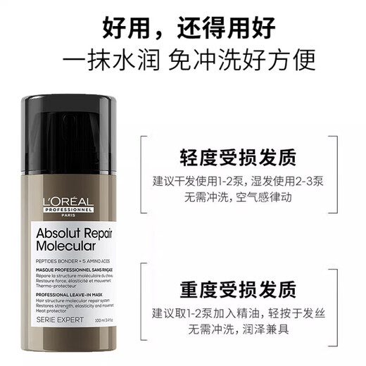 L'Oreal PRO Instant Smooth Essence Revitalizing Repair Leave-in Essence Hair Mask Smooth Hair Care Nourishing 100ml On Clearance