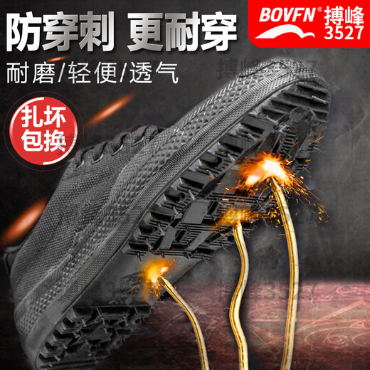 Ollymurs特训际厂3520防穿刺解放鞋低帮工地工作鞋黑色保安鞋防臭作训鞋劳 3527防穿刺低帮黑色 凯夫拉防扎 35 码225