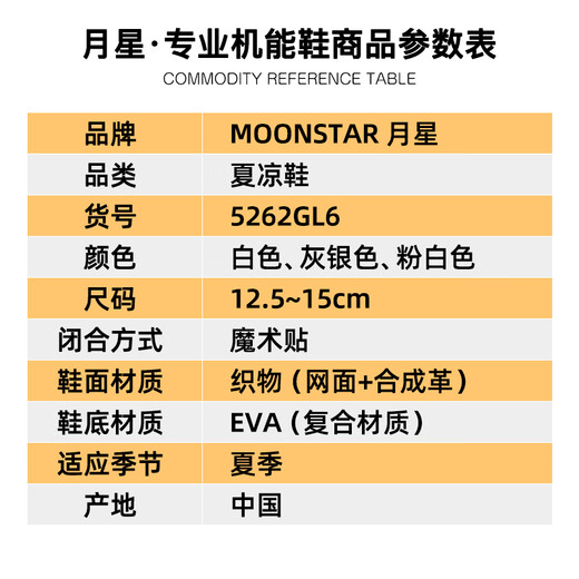 月星童鞋 25年夏季新品 儿童凉鞋男童学步鞋女宝机能鞋婴幼儿透气网鞋 灰银色 22 (内长14cm适合脚长13.5cm)