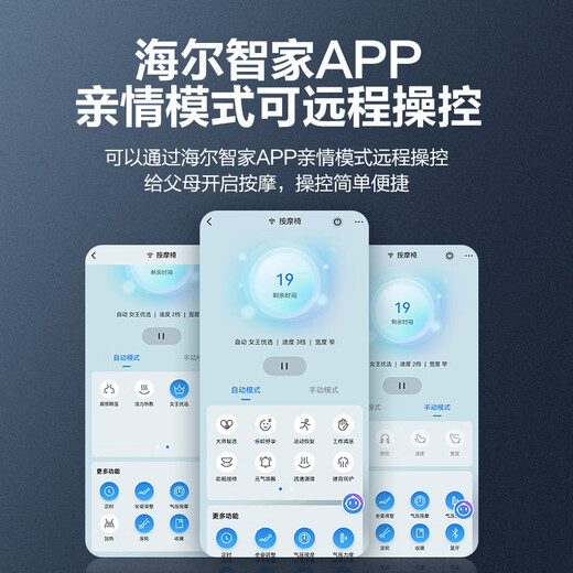 Haier Massage Chair Home Full Body Space Capsule Zero Gravity 2025 Top Ten Brands Electric Smart Massage Sofa Chair Rocking Chair Birthday Gift Practical HQY-A319ProLU1