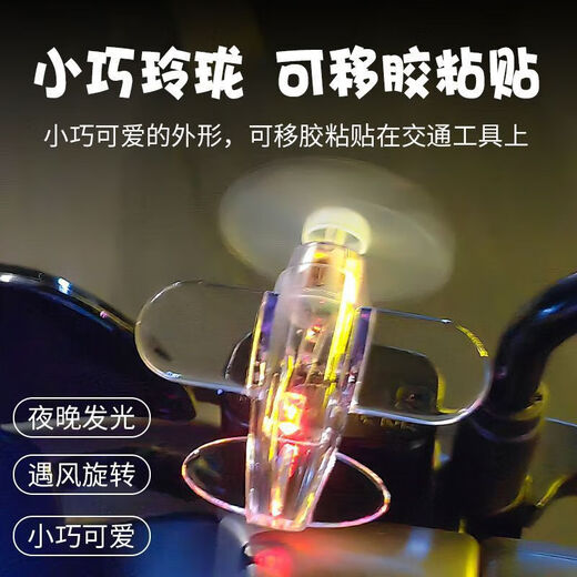 Electric vehicle light-emitting wind energy aircraft vehicle-mounted bright light wind power LED ornaments motorcycle atmosphere light light-emitting small airplane random color sent one pack
