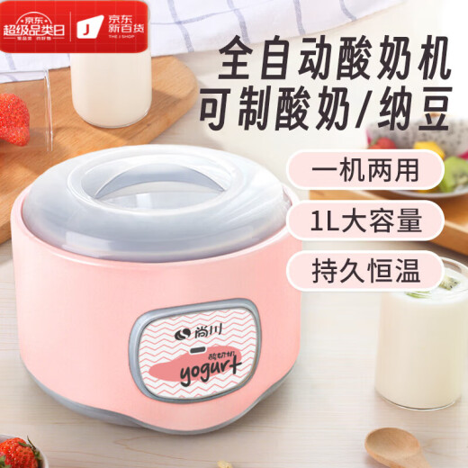 OIMG Japanese Yogurt Machine Home Small Automatic Shangchuan Yogurt Fermentation Machine Multi-function Homemade Yogurt Natto Bacteria Large Capacity Yogurt Machine 304 Stainless Steel Linen + 50 Packs of Original Yogurt Bacteria