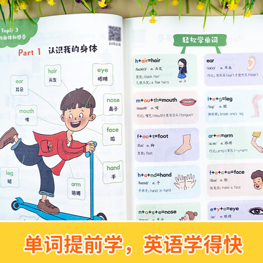 Grade 3 Anglais Introduction précoce à l'école primaire Anglais Zero Fondation Préparation pour l'illumination 26 Lettres anglaises 48 Symboles phonétiques 680 Mots à haute fréquence 11 Catégories de phrases situationnelles 72 Pratique amusante Comics synchrones Comics Happy School Happy School DOIT MOMORINE 75 Poèmes anciens (Image de couleur et version phonétique) Common à l'école primaire