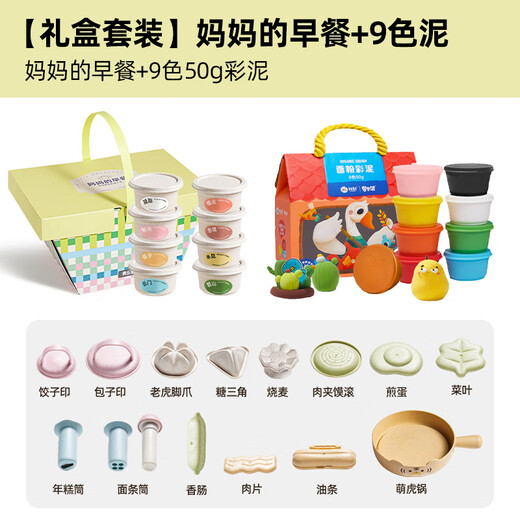 美乐童年彩泥礼盒橡皮泥无毒3-6岁男孩女孩玩具幼儿园生日礼物