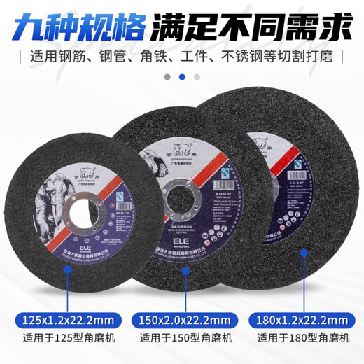 Jiang Zhiai cutting disc 125/150/180*1.2/2/3 angle grinder metal stainless steel cutting saw grinding wheel Golden Elephant 125 1.2 22 Double mesh green disc 600
