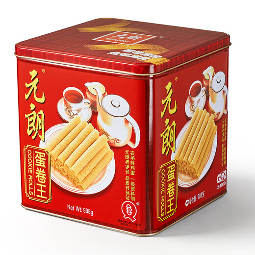 Yuen Long Egg Rolls New Year Gift Box Shortbread Biscuits Cookies Snacks Pastries 908g from a time-honored Guangdong brand during the Chinese New Year