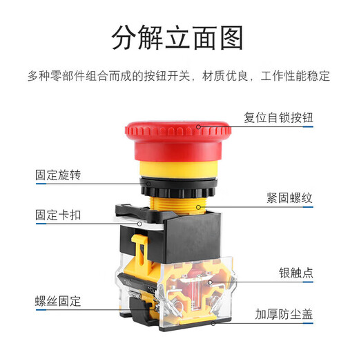 Huijun 22mm power switch start stop self-locking LA38 emergency stop button emergency mushroom head emergency stop button opens and closes