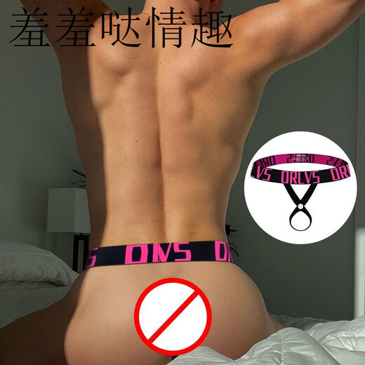Internet celebrity sexy men's underwear with rings, testicle lift, sports hip lift, low waist, transparent boys' thong, rose red M