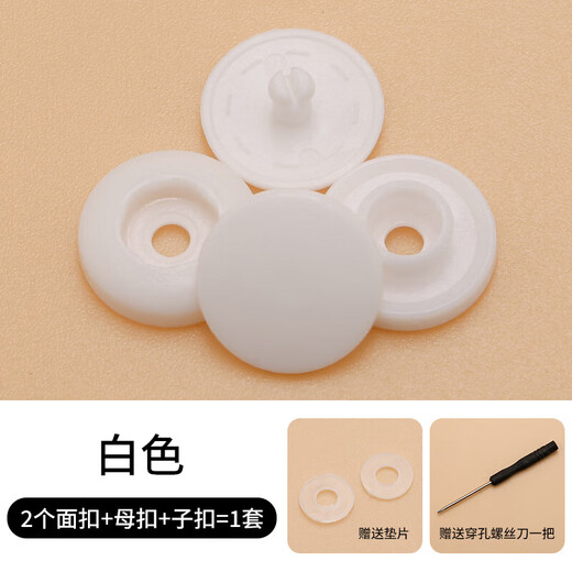 Quilt cover, shoe snaps, no sewing, no tools required, baby clothes four-button concealed buttons, invisible buttons, baby press buttons, white, 12-pack with tools included