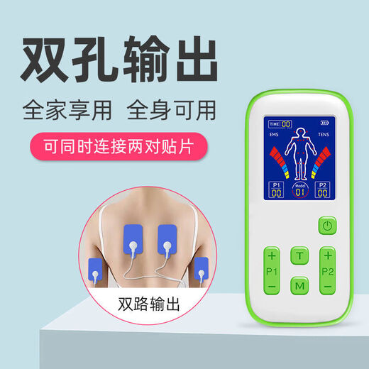 超声波治疗仪医用 亿惠康按摩器电动理疗多功能迷你智能按摩仪 902  白+橙  一拖四
