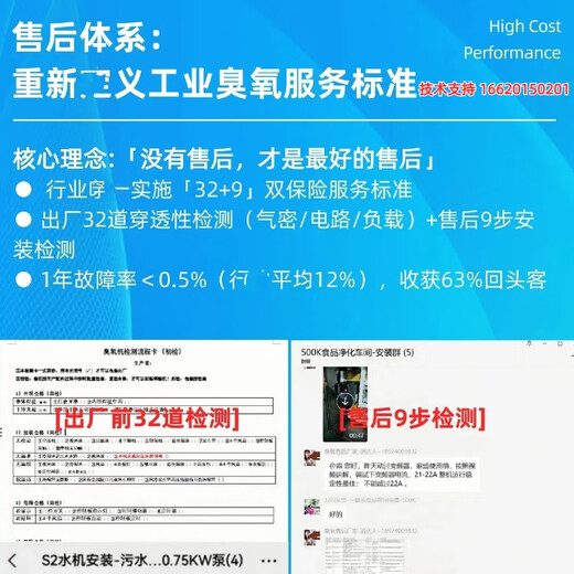 Xiaodaren workshop/water dual-use food factory ozone generator mobile water treatment and disinfection machine 10-50g/h 50D/50g ozone 500 square meters