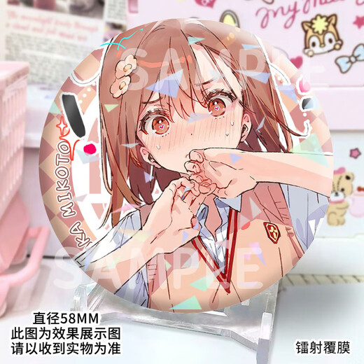 班达熊御坂美琴周边白井黑子某科学的超电磁炮吧唧徽章谷子胸针挂饰礼物 H12159-白井黑子&御坂美琴 【升级加厚】镭射吧唧徽章-58mm