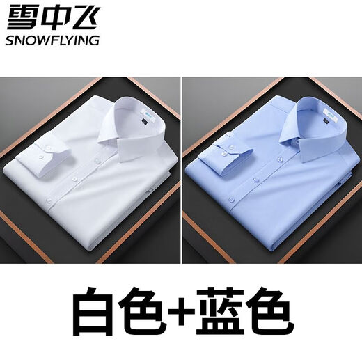 Volando en la nieve y volando en la nieve más gordo más gordo camisa formal de manga larga de negocios camisa de hombre de color sólido en pulgadas camisa blanca suelta de gran tamaño 3527-blanco-azul-9058 45 (190-205 Jin Jin es igual a 0,5 kg)