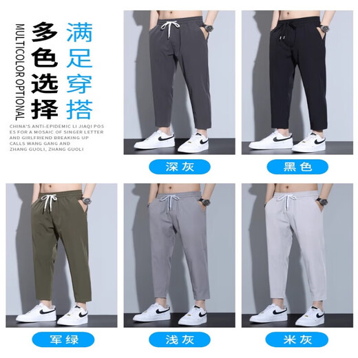 Playboy Casual Pants Men's 2025 Summer Thin Ice Silk Cool Drape Quick-drying Sports Loose Straight Nine-Point Pants 718 Black L (30-31 Size) Weight 110-130Jin Jin is equal to 0.5 kg