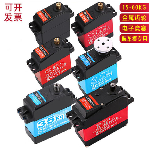 20kg metal high torque model aircraft car model robot high life digital steering gear 25kg30kg35kg60kg 25KG DS3225 basic model x 360 turning circle + metal steering wheel