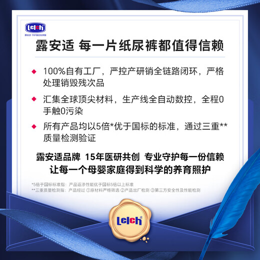 露安适（Lelch）日夜纯净pure纸尿裤XL码34片（12-17kg）夜用婴儿尿不湿纸尿裤【品牌直供 安心品质】