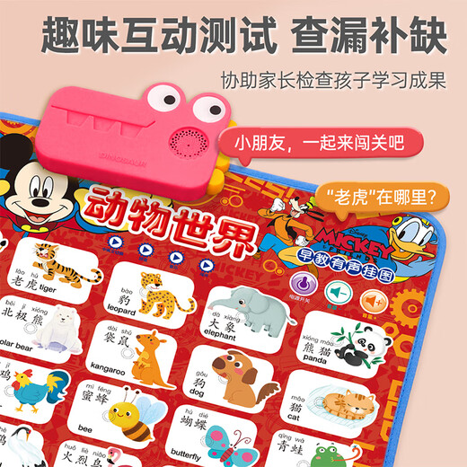 Disney迪士尼有声早教挂图宝宝幼儿童拼音发声玩具识字婴儿点读毕业礼物 学习汉语拼音【送电池】