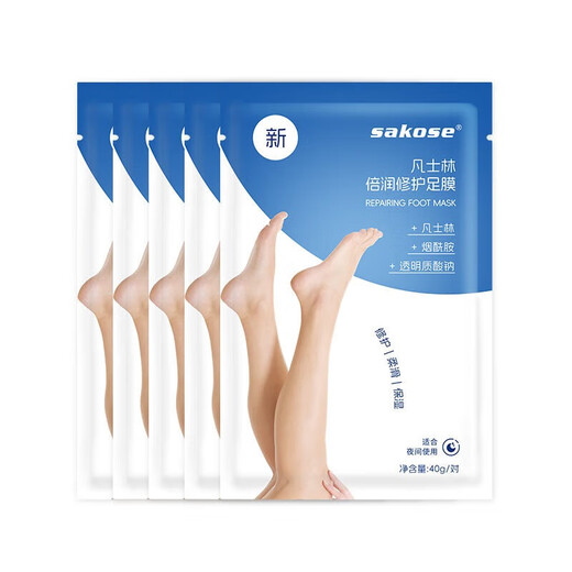 Sakose Vaseline moisturizing and repairing foot mask 40g*5 foot mask to remove dead skin, exfoliate and rejuvenate feet, cracked heels