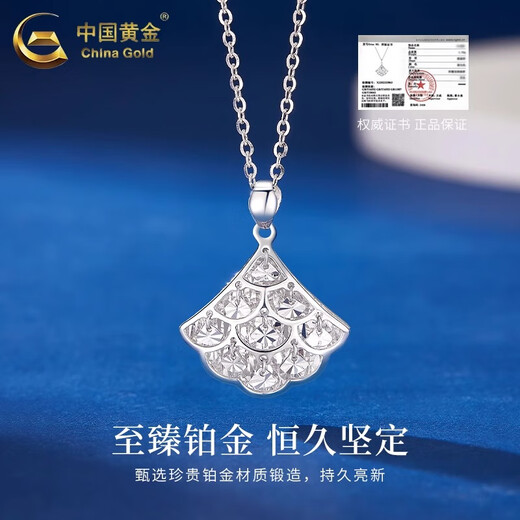 CHINA GOLD PT950 platinum mini skirt pendant necklace platinum clavicle chain Valentine's Day practical birthday gift for girlfriend PT950 platinum mini skirt pendant about 2.8g free sterling silver chain