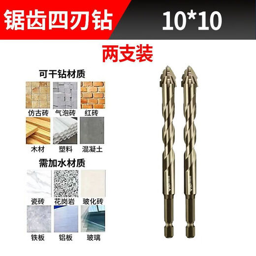 NAOISKEY New super-hard tungsten steel serrated eccentric drill bit hand drill with cross hexagon handle concrete glass full ceramic tile drilling super hard and more durable (new four-edged serrated offset precise positioning can be used for dry drilling 6+8+10+12 four