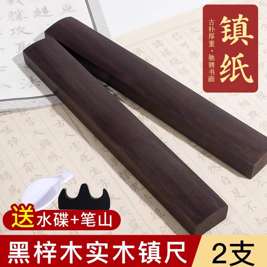 Jiuqi's black catalpa wood ruler for the study, a pair of brush calligraphy special pressing paper stones, pressure strips for beginners to write calligraphy paper weights, Chinese style solid wood rice paper book pressing tools, four treasures of the study