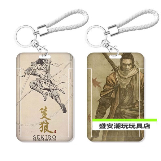 益而思只狼手办 只狼周边卡套学生校园卡工作证件保护套工牌校牌带挂绳 KA9737 (卡套+黑色短款皮绳)