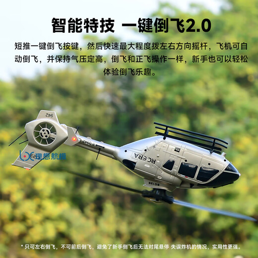 C123 télécommande modèle d'avion simulé hélicoptère à six canaux à hélice unique télécommande électrique à un bouton vol inversé conduit réel bleu blanc rouge - ensemble complet (housse de cabine noire) standard - batterie unique SF Express sac cadeau gratuit de 40 yuans