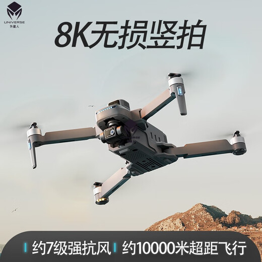
Alien [National Subsidy] Aerial Photography Drone High Definition Professional 8K Smart Drone Entry-Level Adult Version Aerial Photography Brushless Motor Photography Remote Control Aircraft JY018 Double Electric