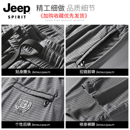 Jeep Spirit Jeep Ice Seidenhose Herren Sommer Lose lässige Hosen gerader Mesh Trendy Sun Protection Schnelltrockne Sporthose 9902 Grau 31