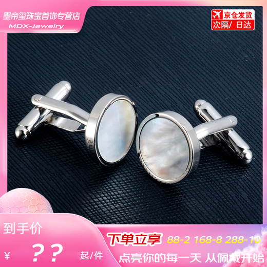 CLCEY simple round light white shell cufflinks unisex French shirt cuffs silver cufflinks Cufflinks small black shirt buttons 2 pieces