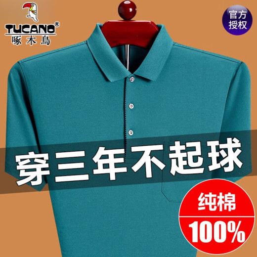 啄木鸟纯棉短袖t恤男夏季中年男士POLO衫真口袋休闲百搭潮流半袖上衣 6636绿色 M 16590-120斤