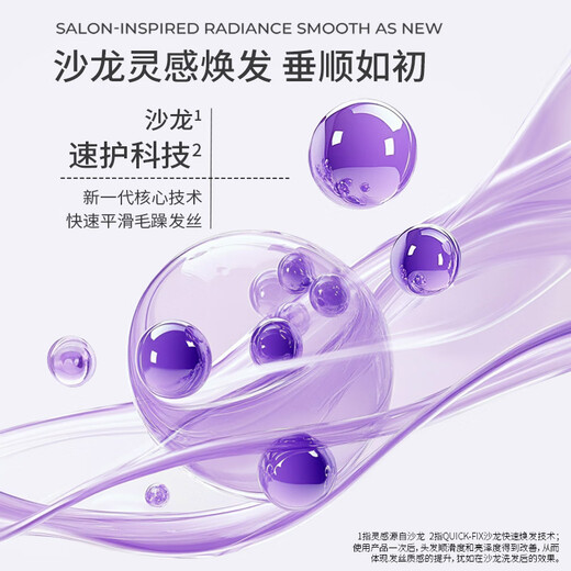 沙宣洗发水垂坠质感洗发水男士女士通用750g垂坠大红瓶洗发露膏
