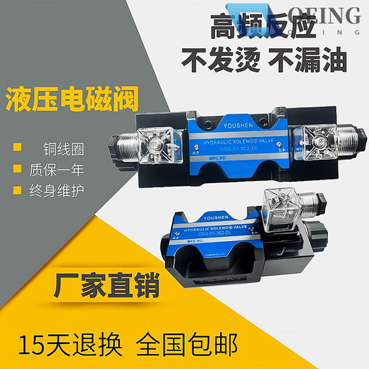 Hydraulic valve solenoid directional valve DSG-02/03-3C2 3C4 3C6 single-head valve double-head valve solenoid valve DSG-02-3C4-DL-AC220V