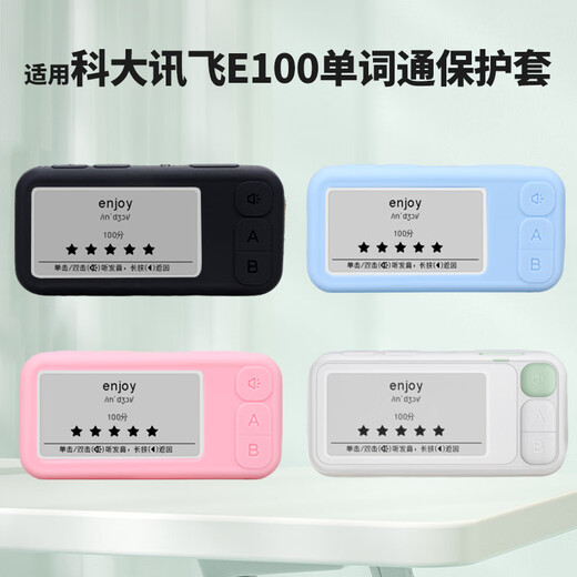 CLCEY is suitable for iFlytek E listening and speaking vocabulary protective cover word machine E100 silicone cover electronic word card storage bag film learning machine QM-WE-100 anti-fall and shockproof box black silicone cover + gray bag + lanyard + 2 sheets