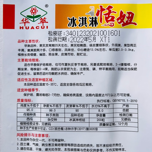 Base-specific seeds, watermelon seeds, watermelon balcony potted plants, farmhouse garden melon seeds, various kinds, Kole Black Beauty original, about 200 capsules, 1 bag