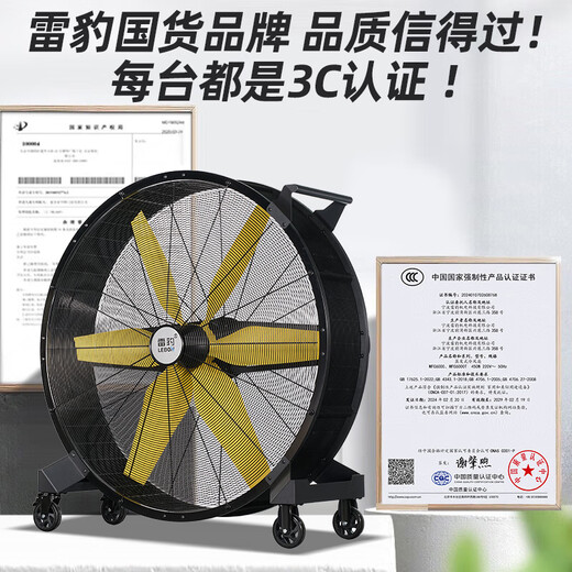 LEBON Industrial Fan Powerful Oversized Floor-standing Fan Permanent Magnet Brushless Industrial Large Fan Arena Workshop Warehouse Large Fan Hand-Push Removable Large Fan Large Electric Fan 1080 Large Fan | DC Variable Frequency Motor - 250 Flat/Stepless Speed ​​Adjustment