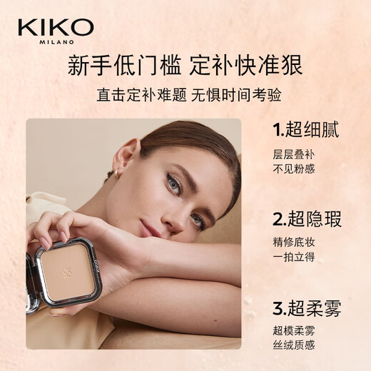 KIKO Natural Matte Mist Powder-04 Ivory White 12g/box Concealer and Setting Powder as a birthday gift for your girlfriend