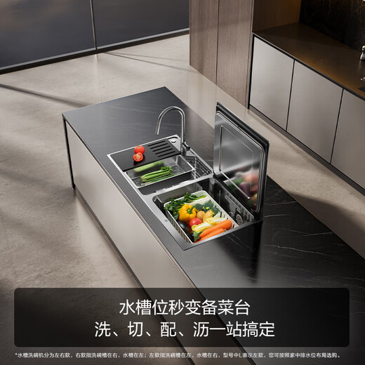 Fotile sink dishwasher double-layer 02-M3 Double-layer washable pots for more flexible kitchen placement No need to bend down to access Wash seafood, fruits and vegetables Residue water is discharged Official flagship store The dishwashing sink is on the right 02-M3