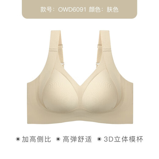 Orenon Bra Summer delgados de los pechos grandes Mostrar de ropa interior pequeña soporte de sujetador sexy de sujetador lateral-re-re-retraso latido evita la caída del color de la piel 2xl