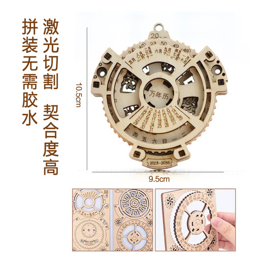 其他家儿童玩具万年历木质拼装模型diy手工拼装木质机械齿轮转动日历 万年历手工拼装中文升级装