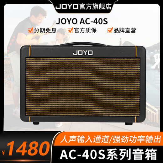 JOYO Guitar Singing Speaker AC40S Outdoor Roadshow Indoor Live Broadcast Internal Recording of Karaoke Charging Bluetooth Speaker AC40S Bluetooth Charging Speaker Black Power 40W