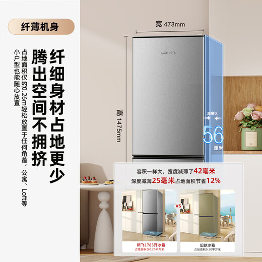 Xinfei (Frestec) 183L two-door micro-freezing fresh storage energy-saving and environmentally friendly low-noise quick-freezing home rental refrigerator BCD-183KT