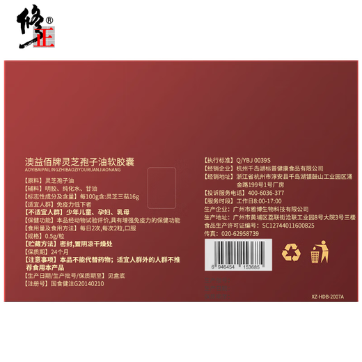 北京同仁堂灵芝孢子油含灵芝三萜可配破壁灵芝孢子粉 60粒*5盒