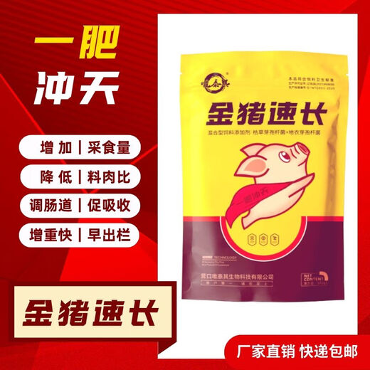 Golden Pig Speedy Changpai 1 Single Real Hair 10 Bags Special for Fattening, Weight Gain, Growth Promotion Feed Additive Premix 20 Bags