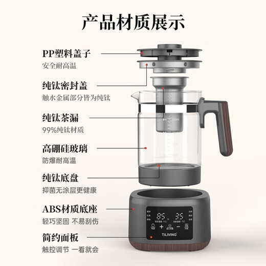 TILIVING (Titanium Liwei) pure titanium tea health pot office tea pot household constant temperature kettle electric kettle steaming teapot steaming tea pot teapot